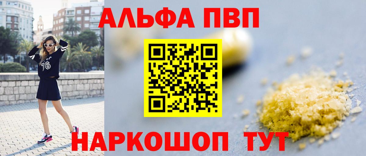 A-PVP СК КРИС  А ПВП  Котельники  где купить наркотик  Вход с VPN 