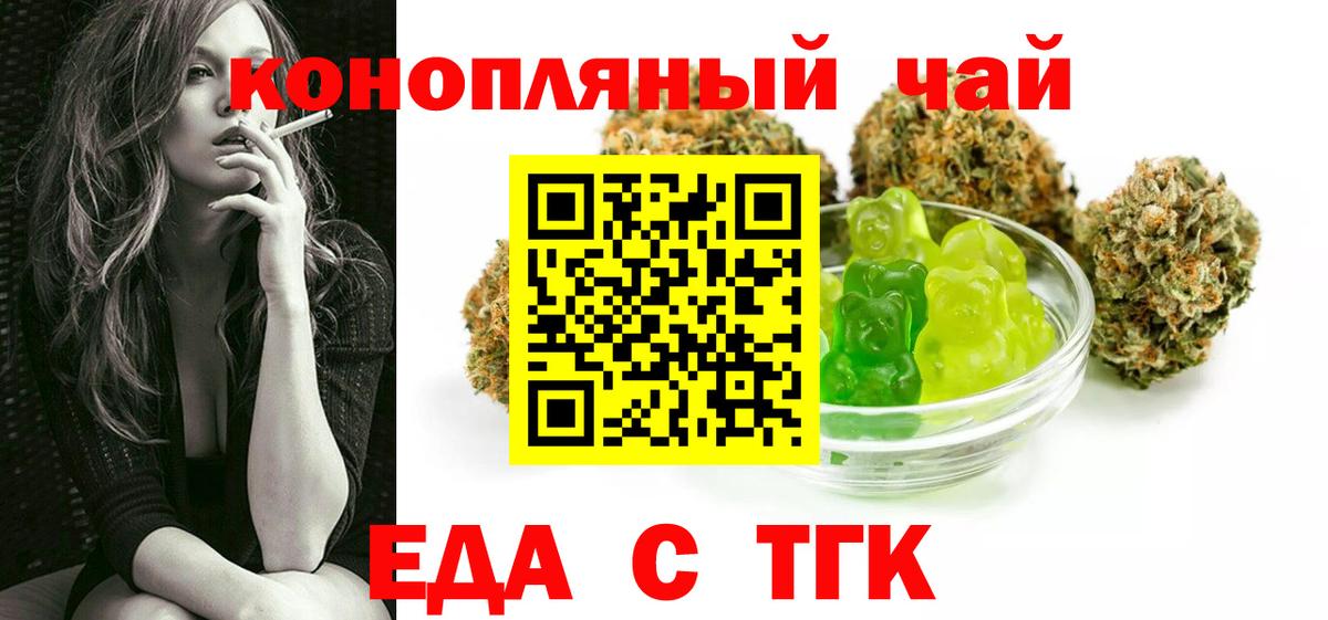 Печенье с ТГК марихуана  Вход с VPN  Котельники 