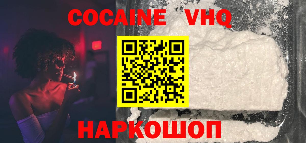 Cocaine Боливия  Вход с VPN  Котельники 