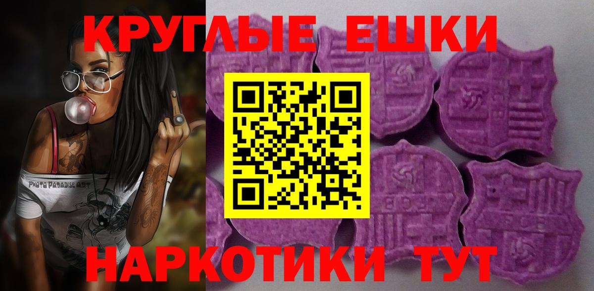 Экстази VHQ  кракен зеркало  Ecstasy  Котельники  Вход с VPN 