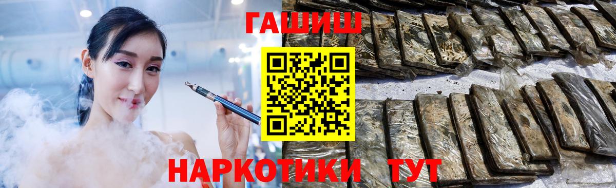 Котельники  ГАШИШ 40% ТГК  Вход с VPN  ГАШИШ индика сатива 