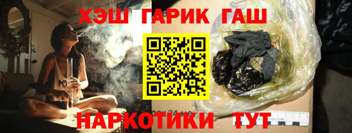 ГАШ гарик Котельники