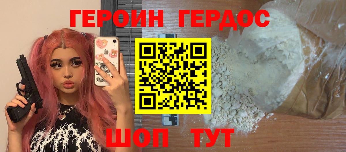Героин афганец Котельники