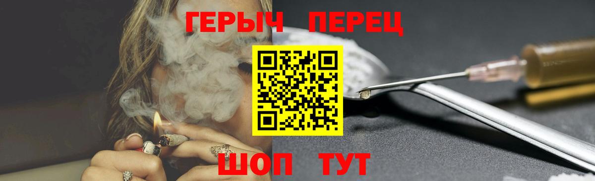 ГЕРОИН  ГЕРОИН хмурый  Вход с VPN  Котельники 