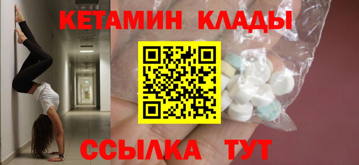 Кетамин VHQ  Вход с VPN  КЕТАМИН VHQ  Котельники 
