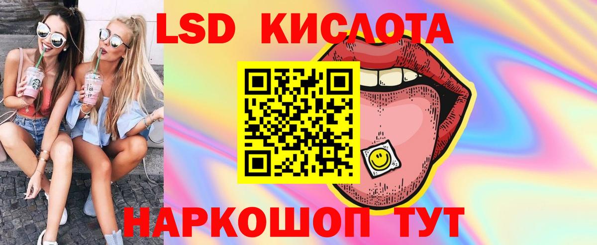 mega ССЫЛКА  Вход с VPN  Котельники  LSD-25 экстази ecstasy 