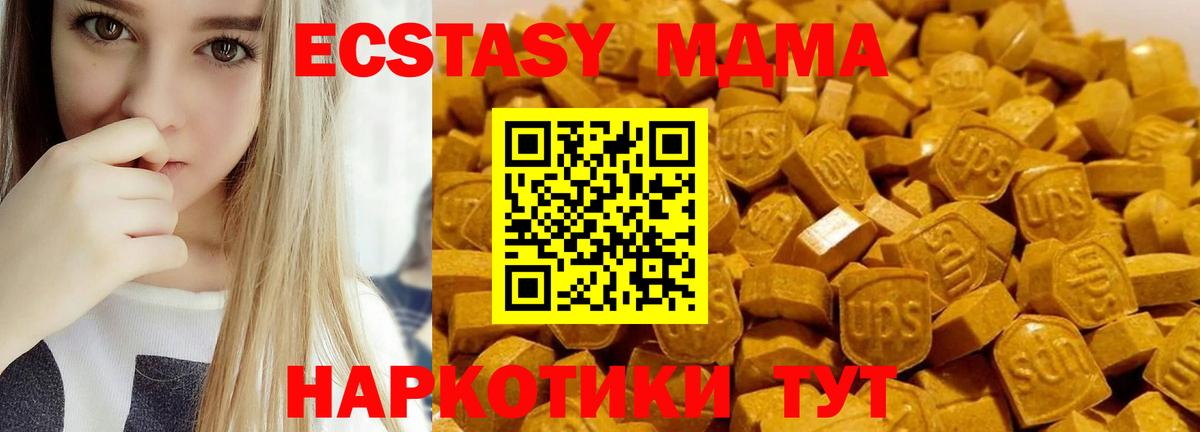 Котельники  МДМА Molly  MDMA  Вход с VPN  MDMA кристаллы 