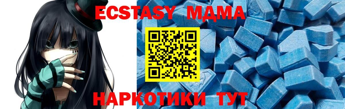 MDMA crystal Котельники