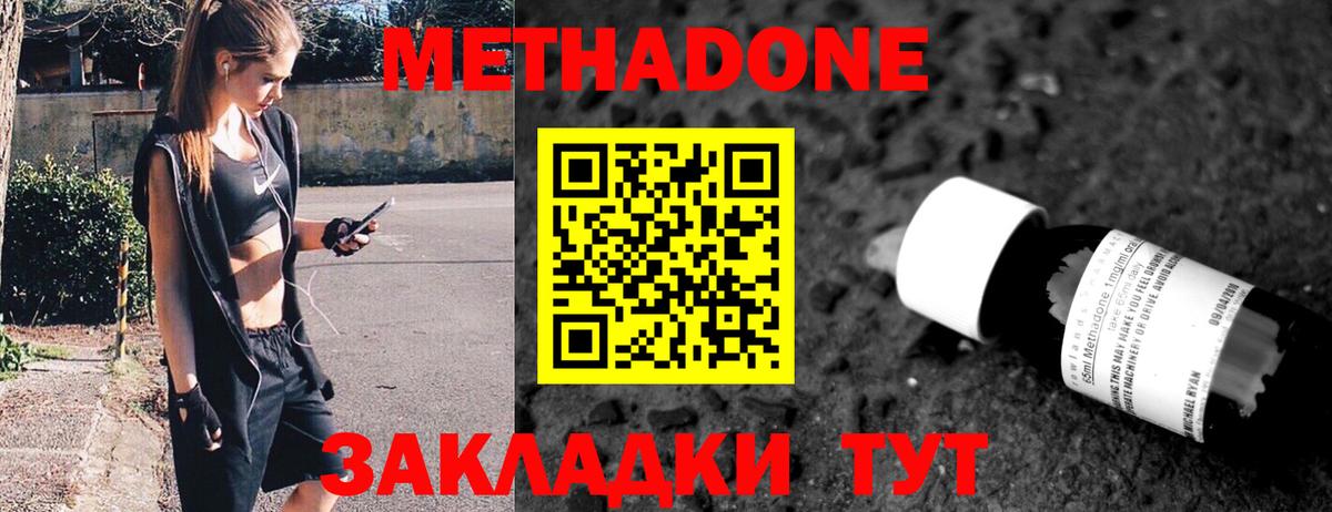 Котельники  Метадон кристалл  Вход с VPN  МЕТАДОН белоснежный 