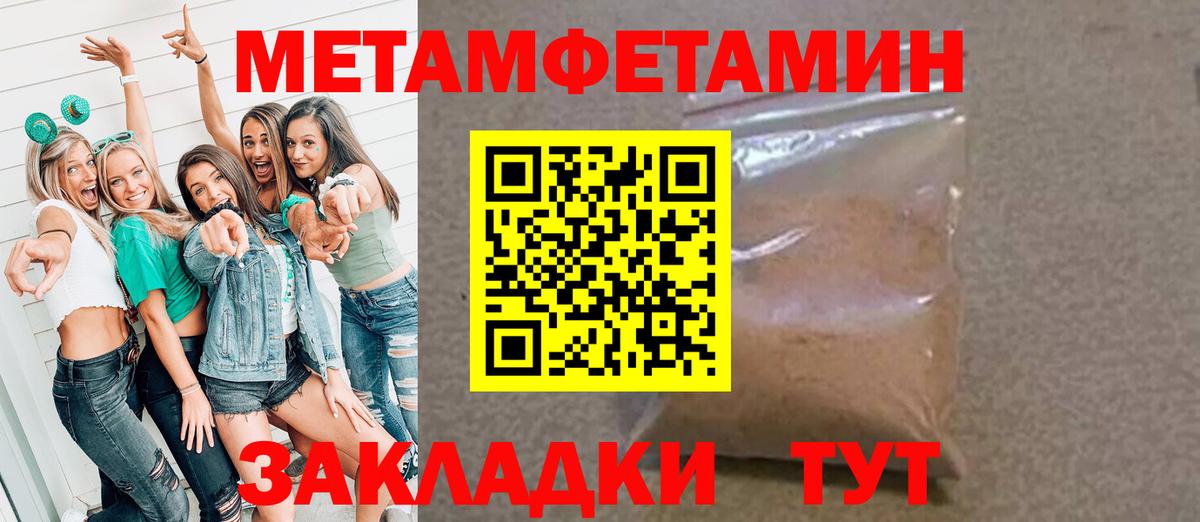 Первитин Декстрометамфетамин 99.9% Котельники