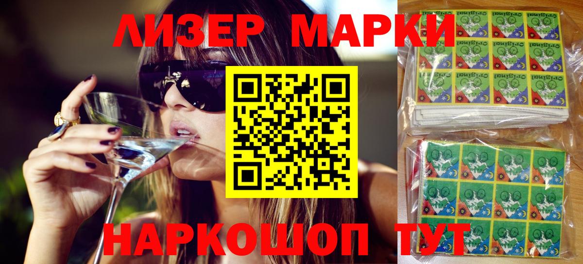 Котельники  Наркотические марки 1,5мг  Вход с VPN 