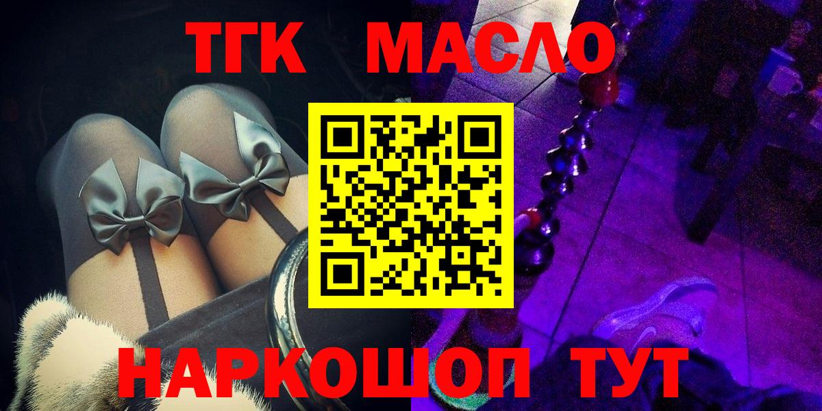 ТГК вейп Котельники