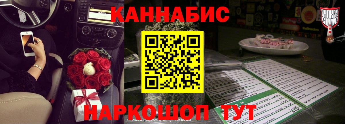 Канабис планчик  Шишки марихуана план  Шишки марихуана White Widow  Вход с VPN  Котельники  Канабис OG Kush 